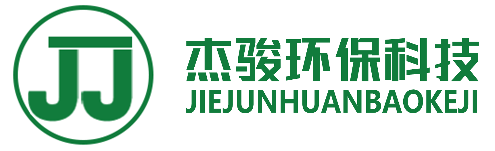 杰駿環(huán)?？萍? /> </div>
        <div   id=